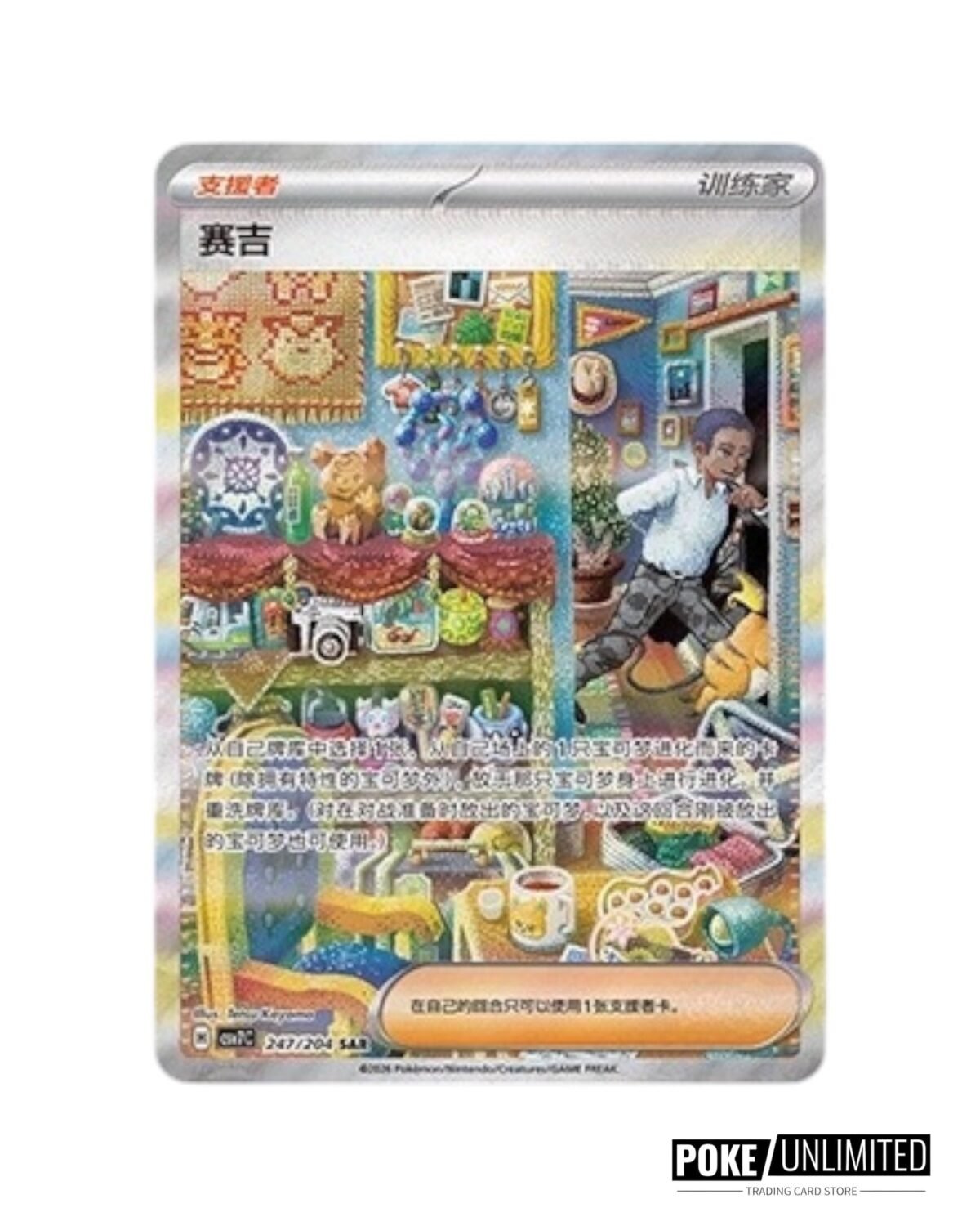 Scarlet & Violet: Sharp Blade Awakening Jumbo Booster Box (S-Chinese) - Image 15