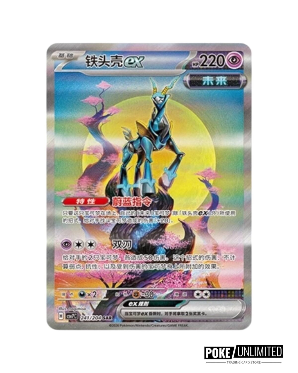 Scarlet & Violet: Sharp Blade Awakening Jumbo Booster Box (S-Chinese) - Image 6