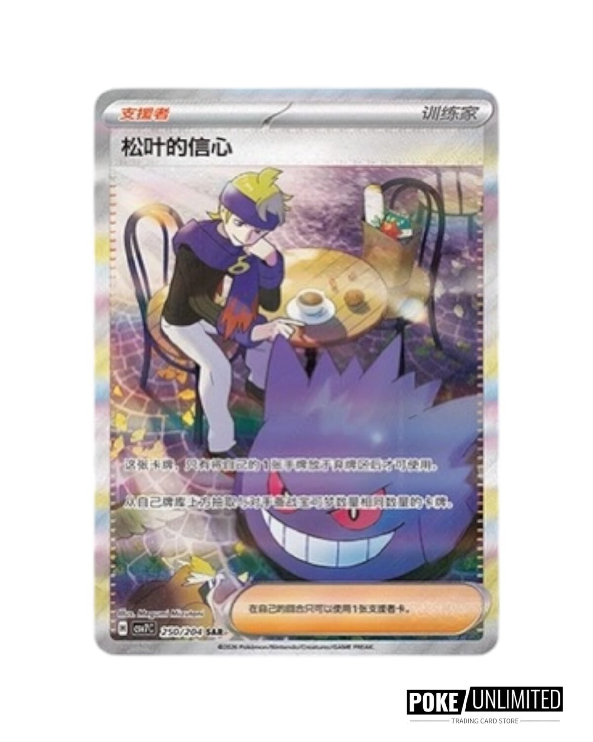 Scarlet & Violet: Sharp Blade Awakening Jumbo Booster Box (S-Chinese) - Image 16