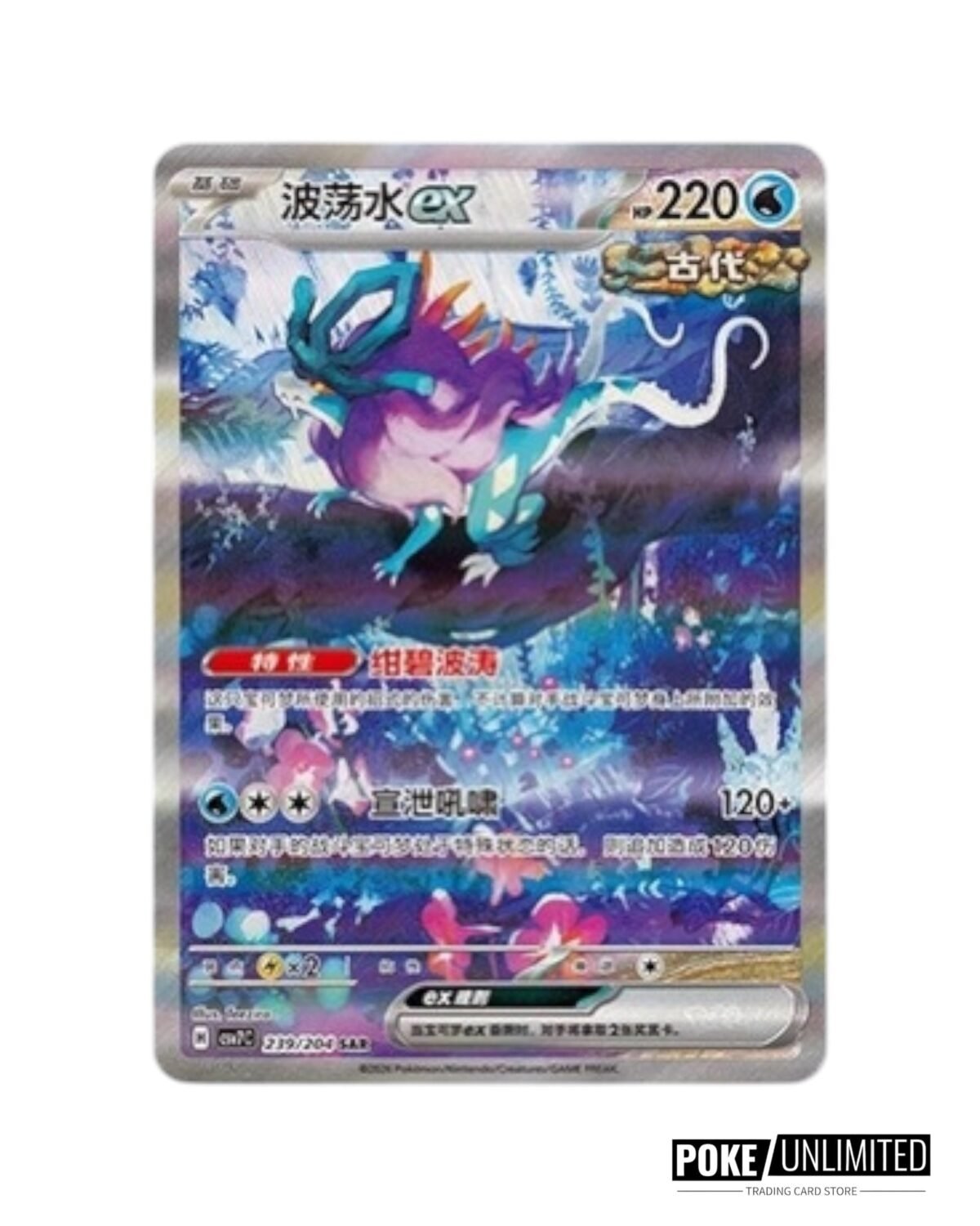 Scarlet & Violet: Sharp Blade Awakening Jumbo Booster Box (S-Chinese) - Image 10