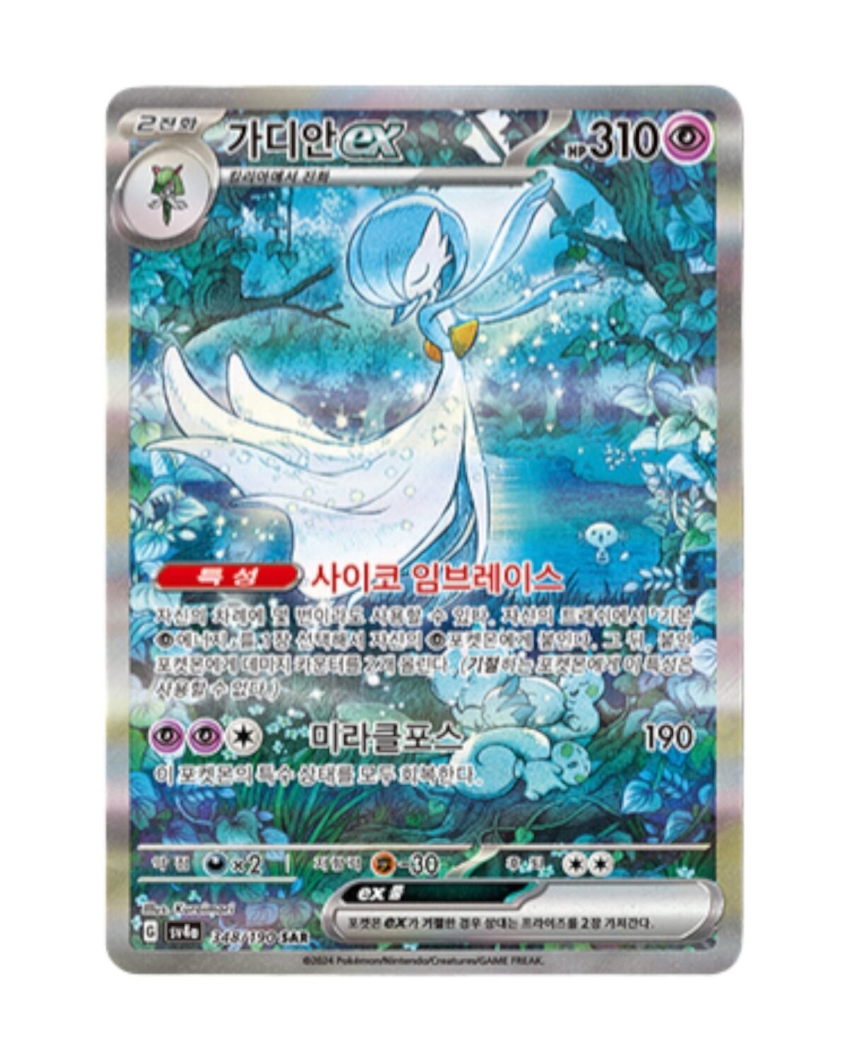 Scarlet & Violet - Shiny Treasure ex Booster Box (Korean) - Image 5
