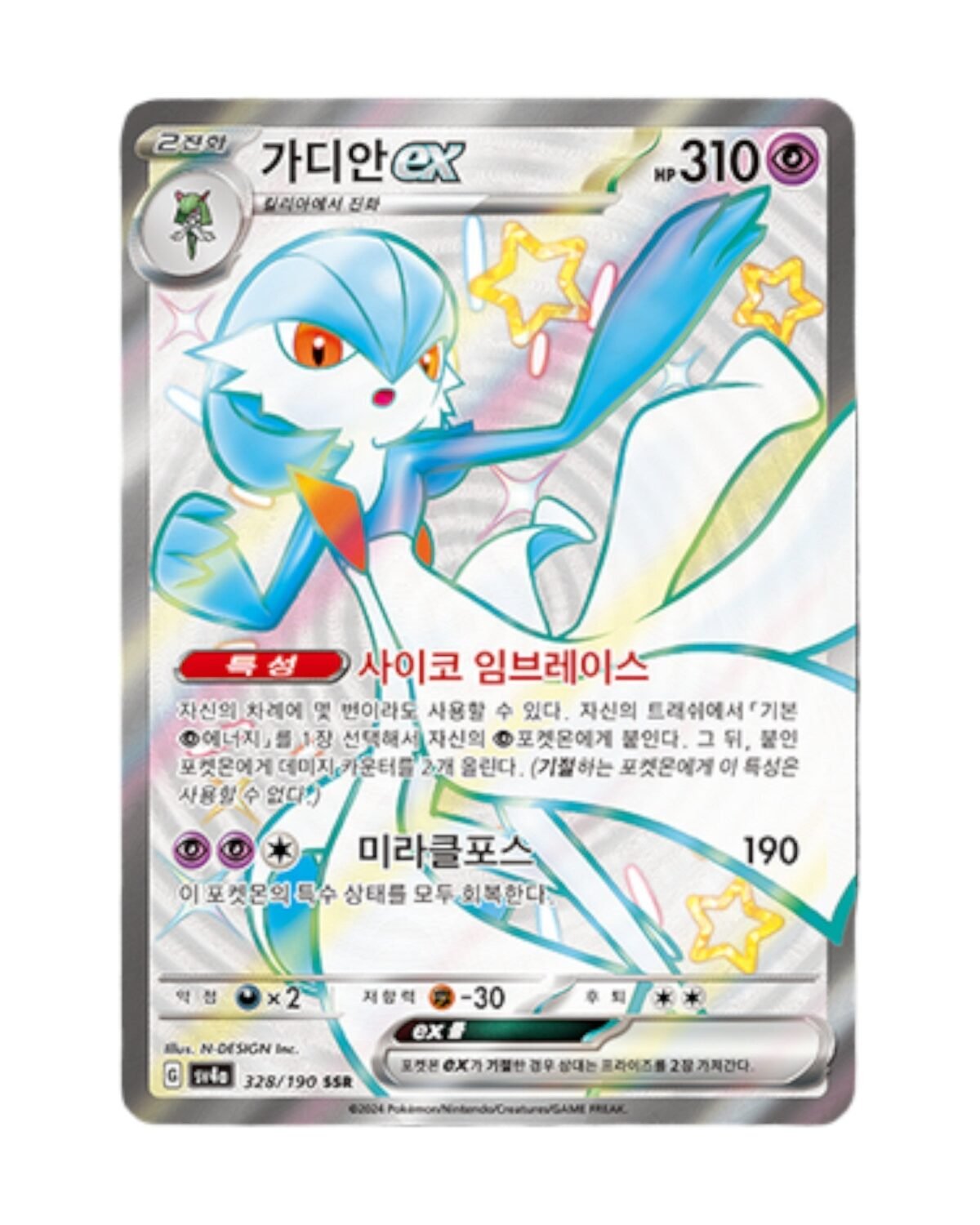 Scarlet & Violet - Shiny Treasure ex Booster Box (Korean) - Image 8
