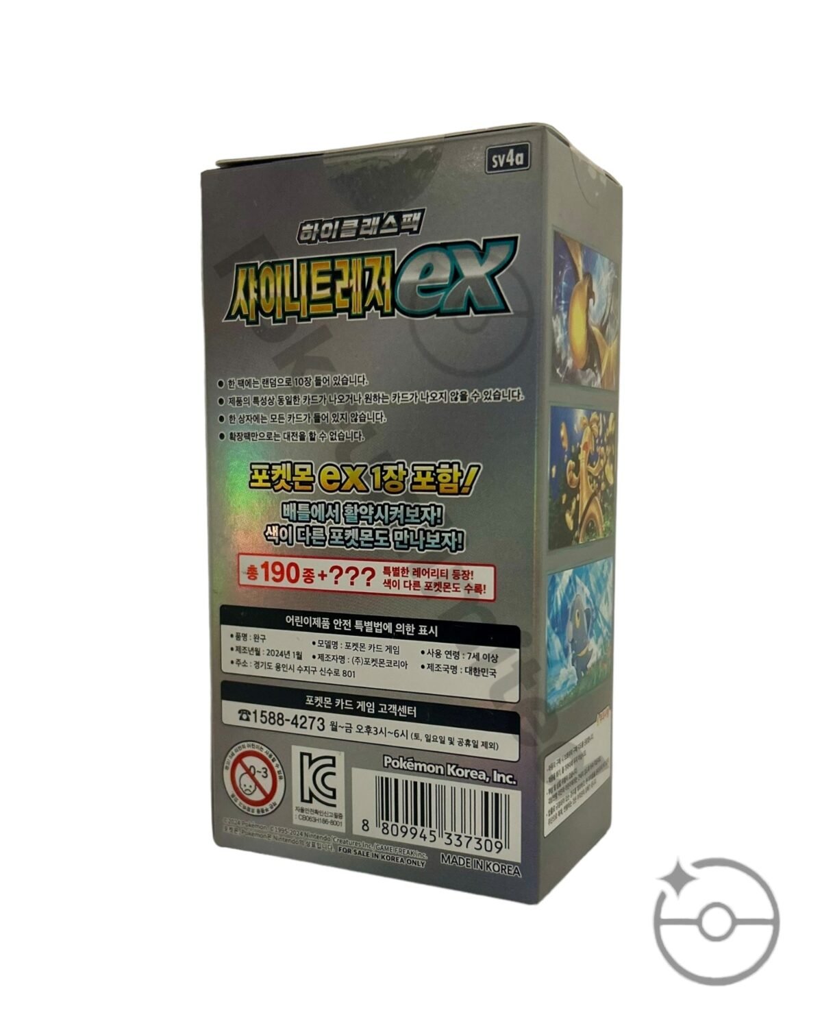 Scarlet & Violet - Shiny Treasure ex Booster Box (Korean) - Image 3