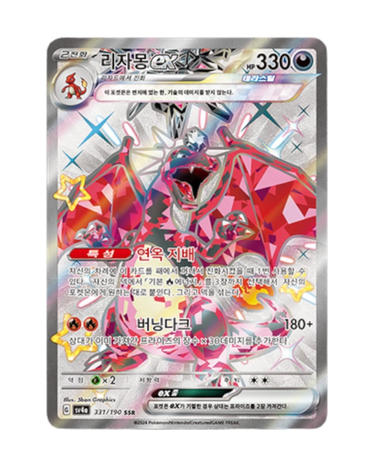 Scarlet & Violet - Shiny Treasure ex Booster Box (Korean) - Image 7