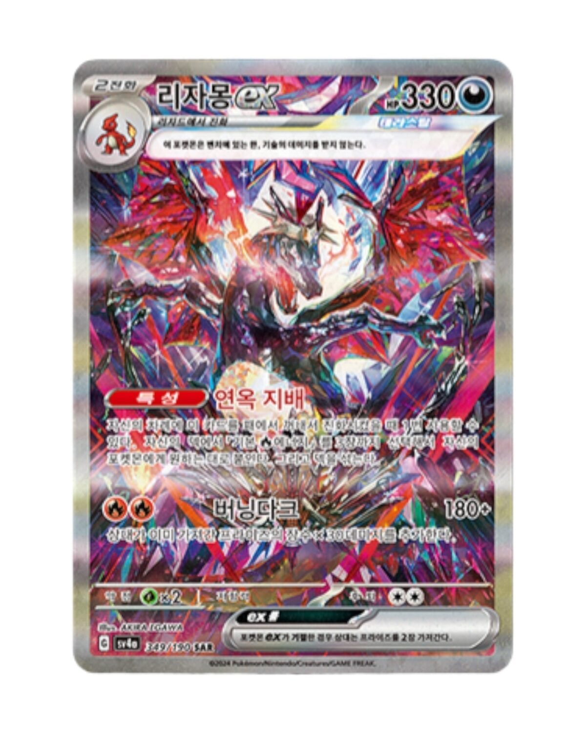 Scarlet & Violet - Shiny Treasure ex Booster Box (Korean) - Image 4