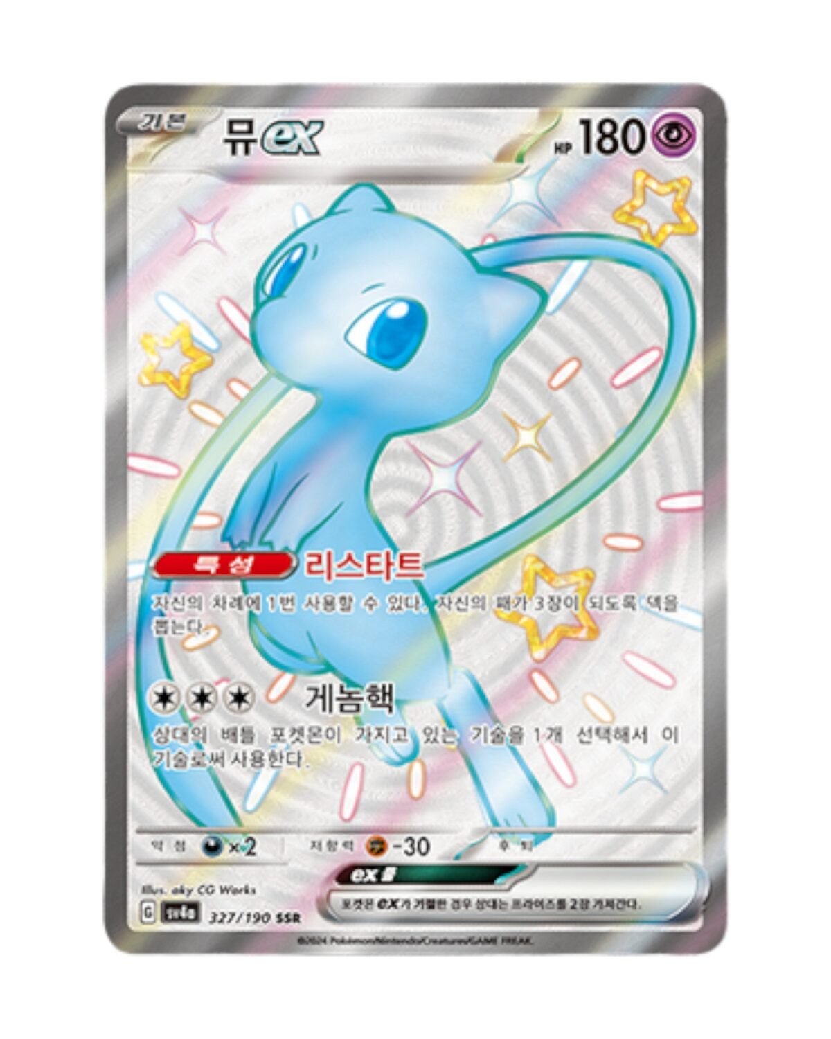 Scarlet & Violet - Shiny Treasure ex Booster Box (Korean) - Image 6