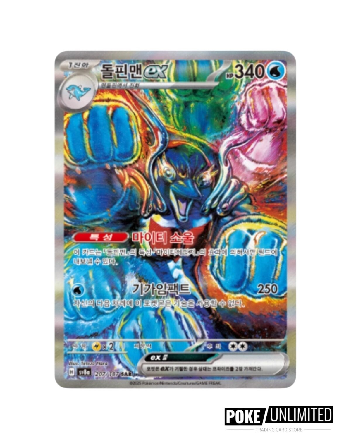 Scarlet & Violet - Terastal Festival Booster Box (Korean) - Image 8
