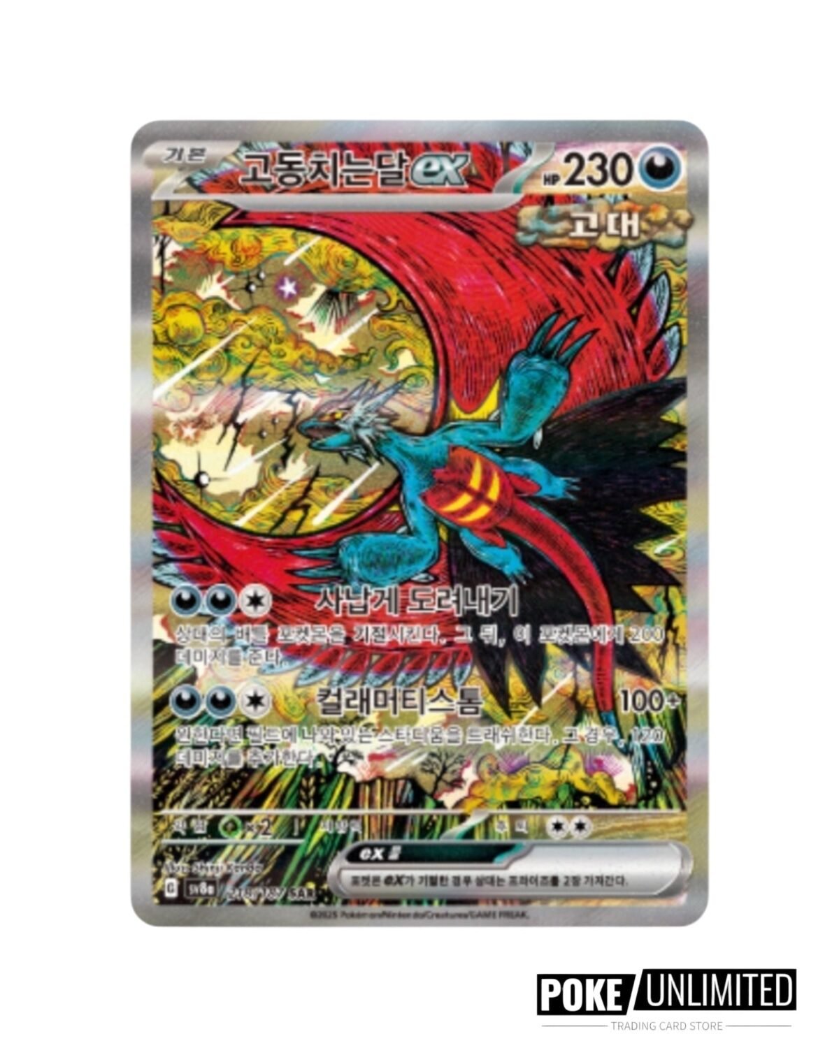 Scarlet & Violet - Terastal Festival Booster Box (Korean) - Image 5