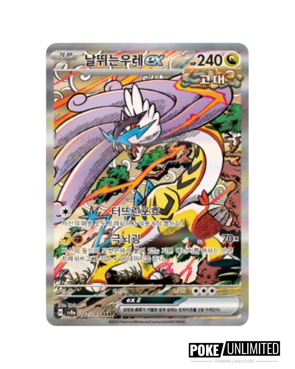 Scarlet & Violet - Terastal Festival Booster Box (Korean) - Image 4