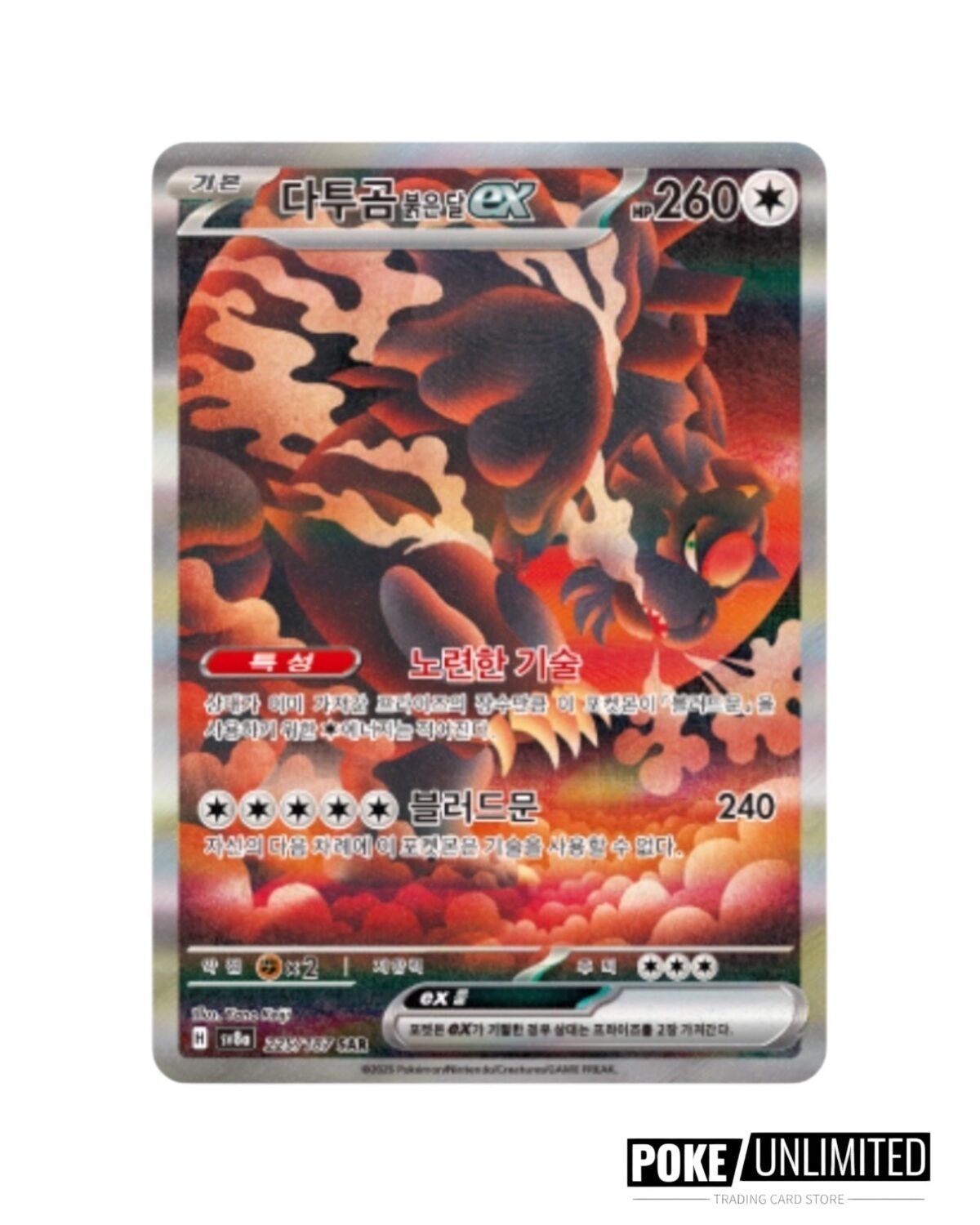 Scarlet & Violet - Terastal Festival Booster Box (Korean) - Image 9