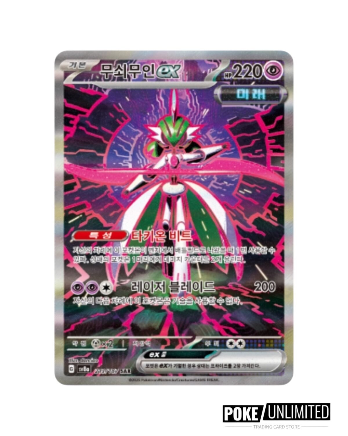 Scarlet & Violet - Terastal Festival Booster Box (Korean) - Image 7