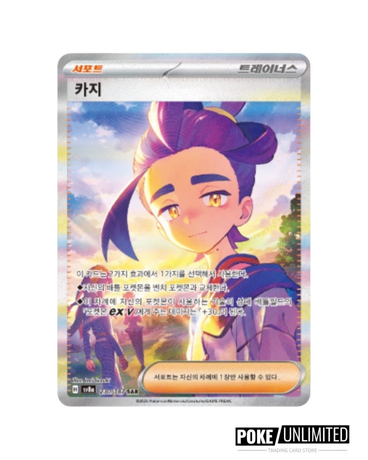 Scarlet & Violet - Terastal Festival Booster Box (Korean) - Image 11