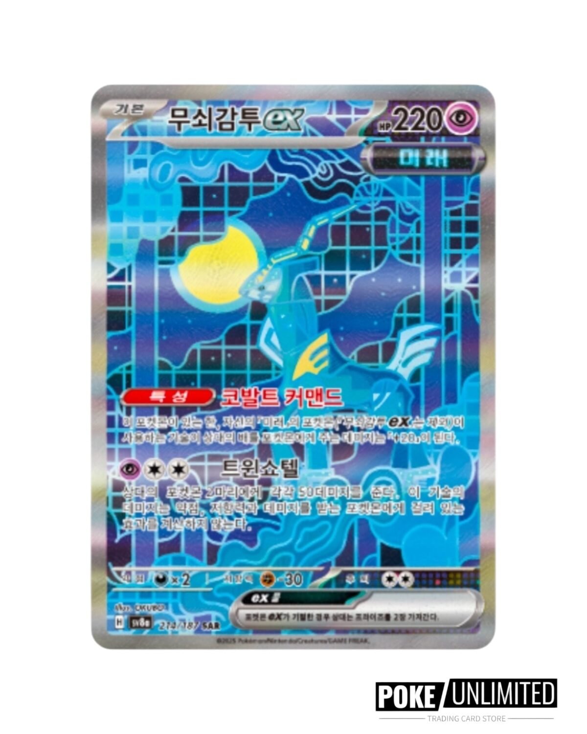 Scarlet & Violet - Terastal Festival Booster Box (Korean) - Image 6