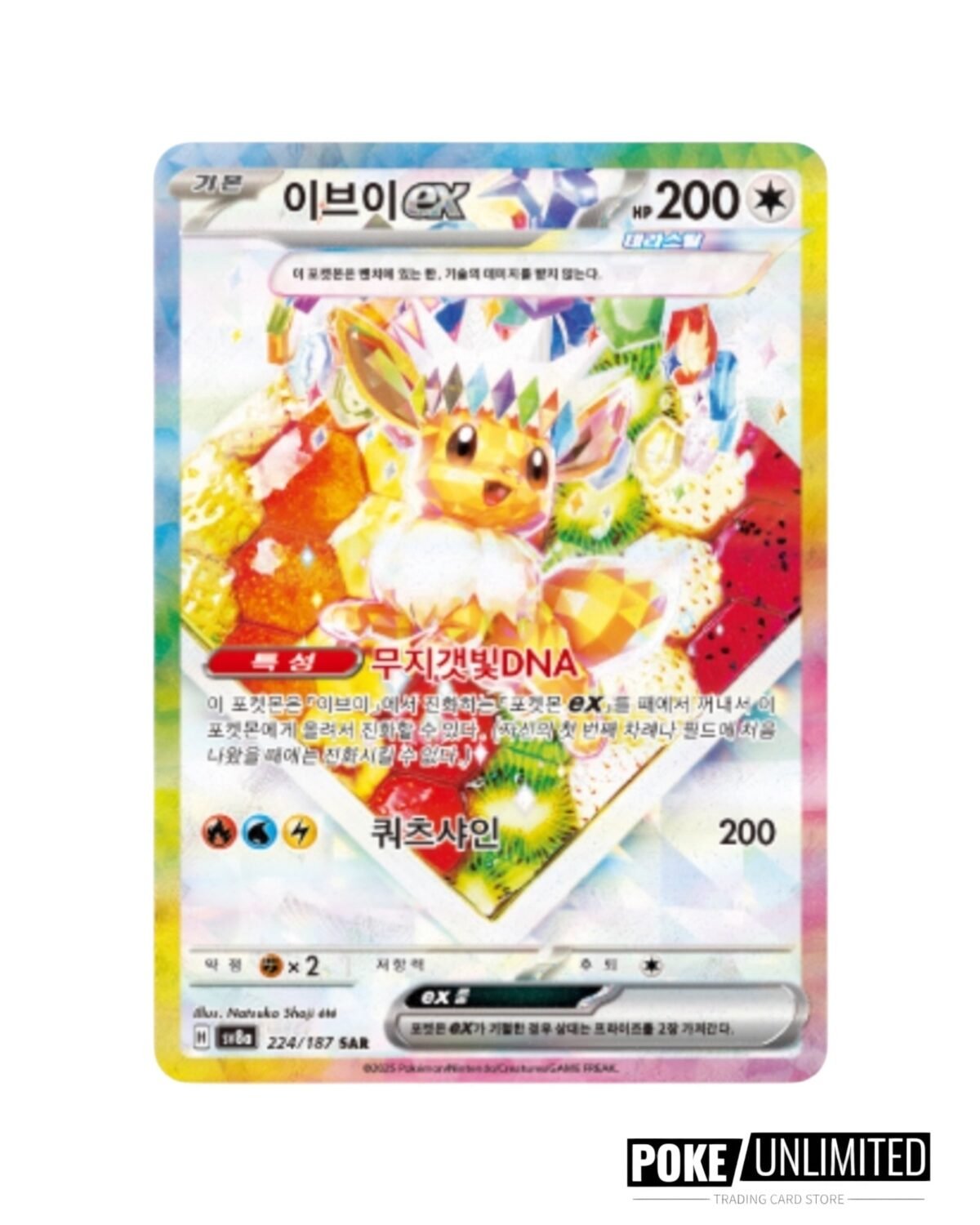 Scarlet & Violet - Terastal Festival Booster Box (Korean) - Image 3