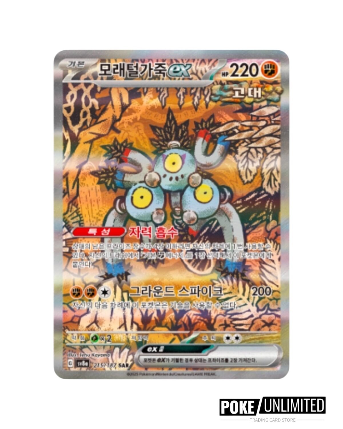 Scarlet & Violet - Terastal Festival Booster Box (Korean) - Image 10
