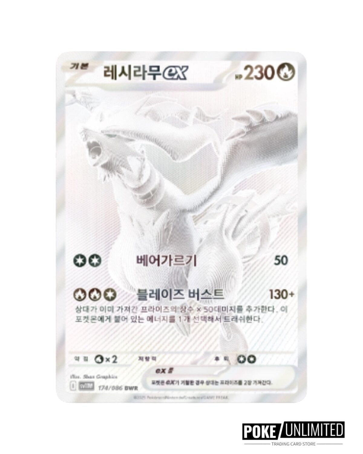 Scarlet & Violet - White Flare Booster Box (Korean) - Image 3