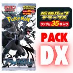 {sv11b DXpack} Black Bolt  | Japanese Pokemon Card