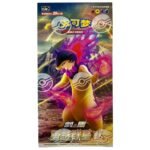 Sword & Shield: Brave Stars Jumbo Booster Box "Typhlosion" (S-Chinese)