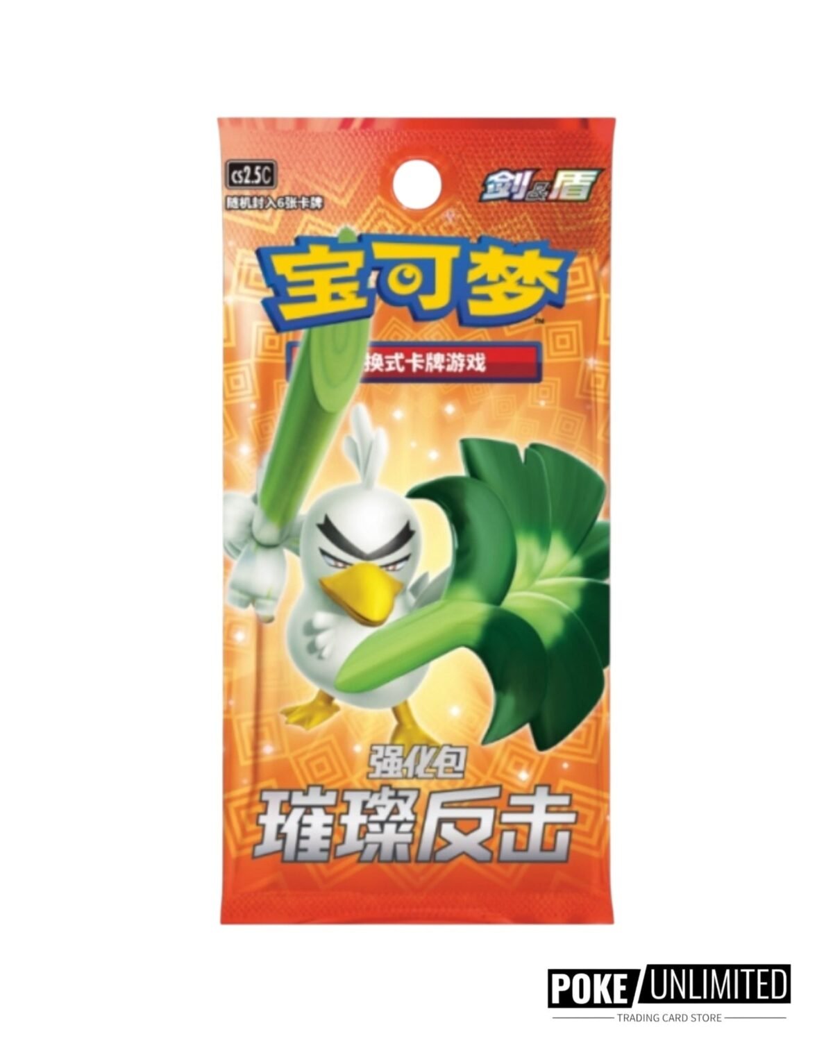 Sword & Shield: Brilliant Counterattack Booster Box (S-Chinese) - Image 2