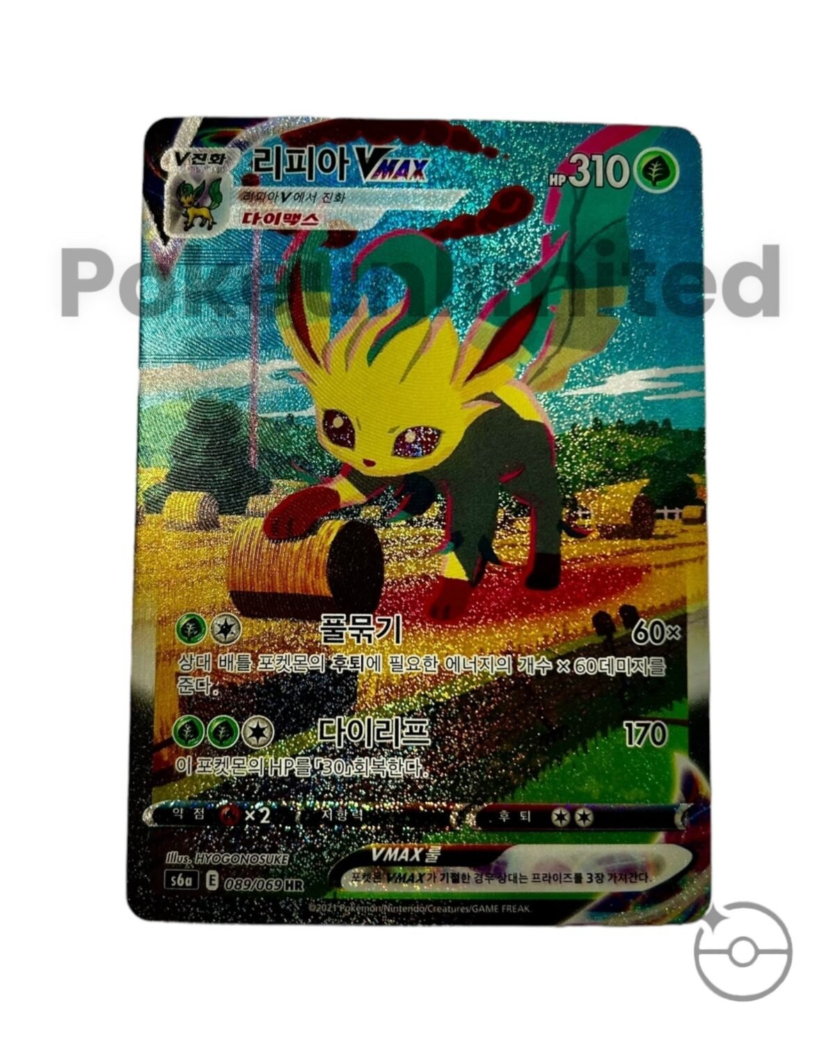 Sword & Shield - Eevee Heroes Booster Box (Korean) - Image 5