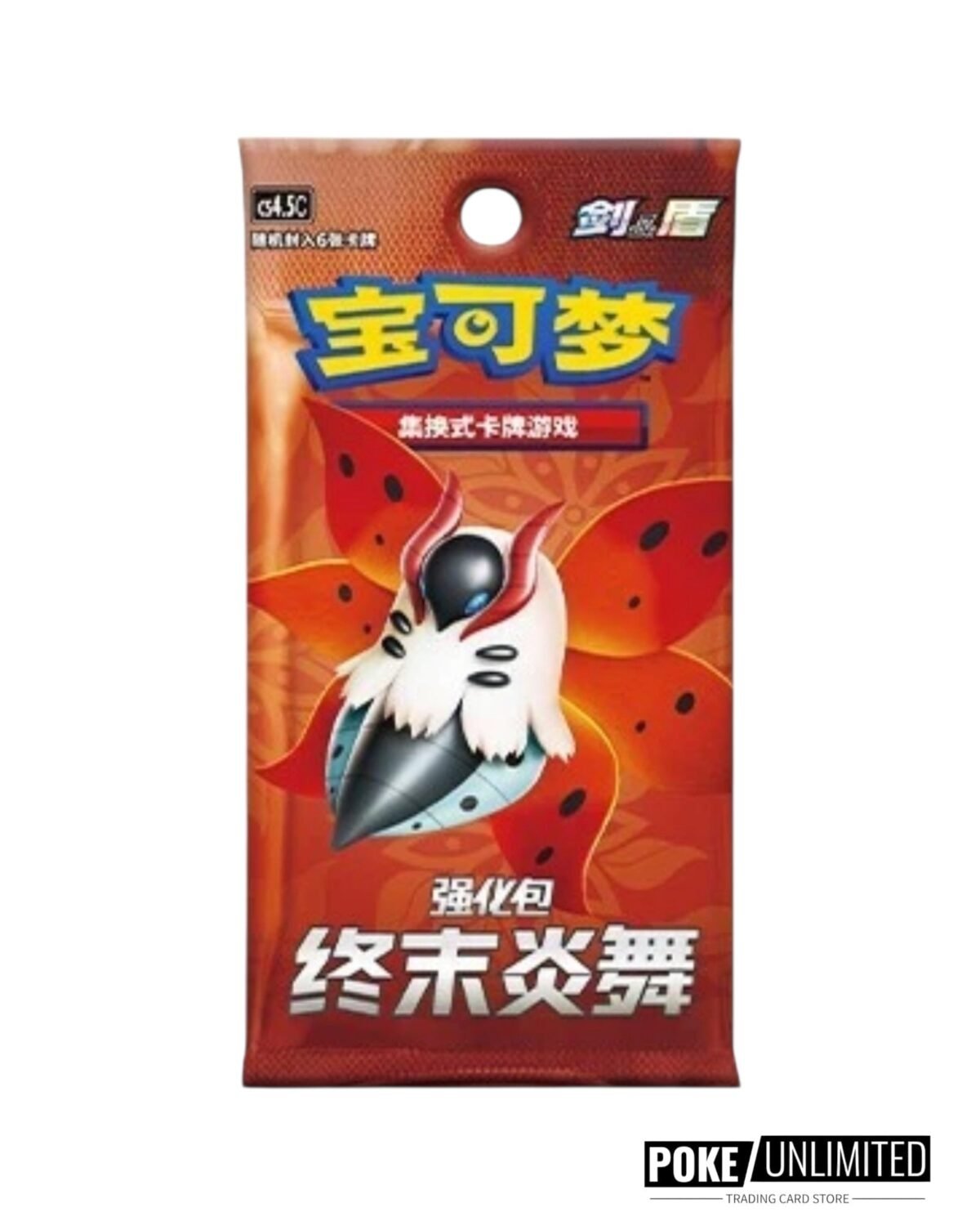 Sword & Shield: Final Flame Dance Booster Box (S-Chinese) - Image 2