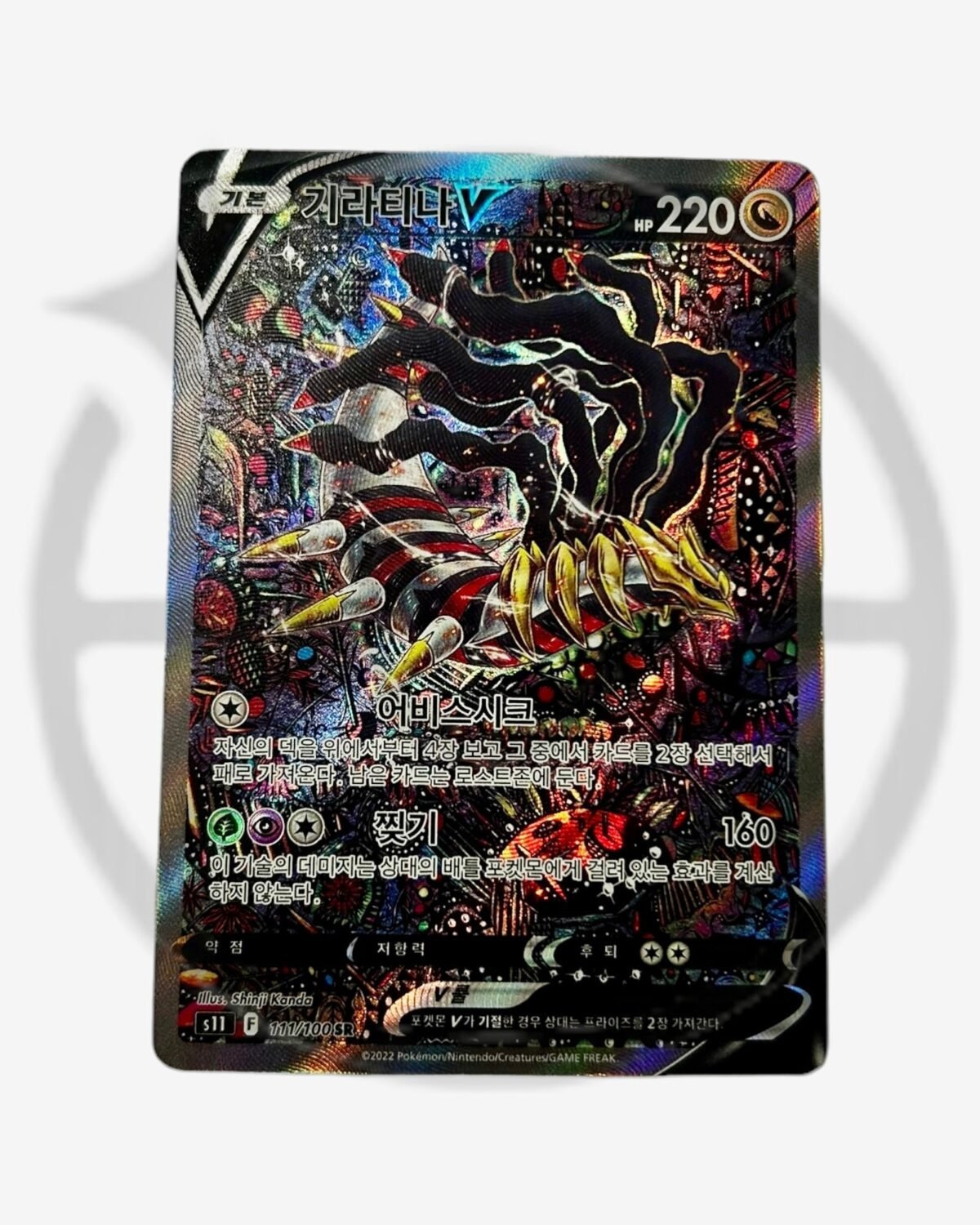 Sword & Shield - Lost Abyss Booster Box (Korean) - Image 4