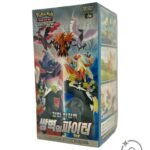Sword & Shield - Matchless Fighter Booster Box (Korean)