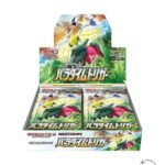 Sword & Shield - Paradigm Trigger Booster Box (Japanese)