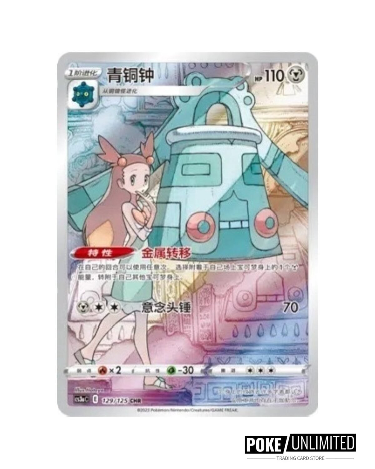 Sword & Shield: Primordial Arts Jumbo Booster Box "Venusaur" (S-Chinese) - Image 4
