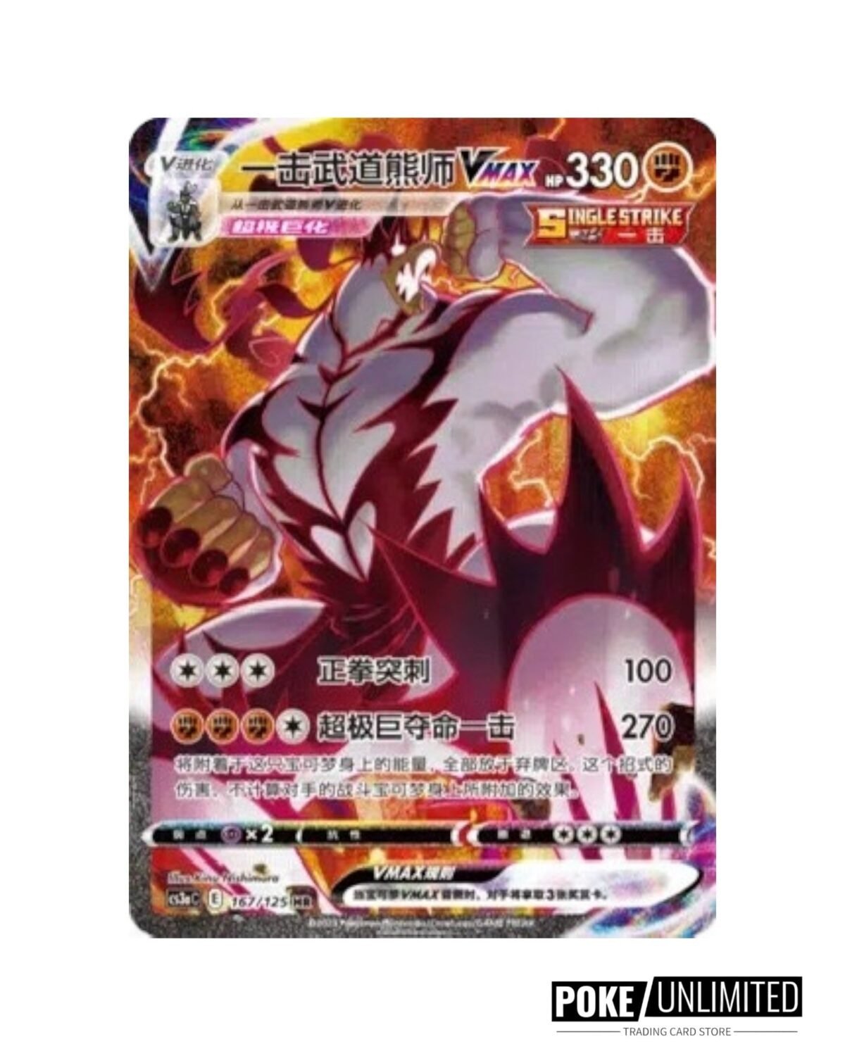 Sword & Shield: Primordial Arts Jumbo Booster Box "Venusaur" (S-Chinese) - Image 7