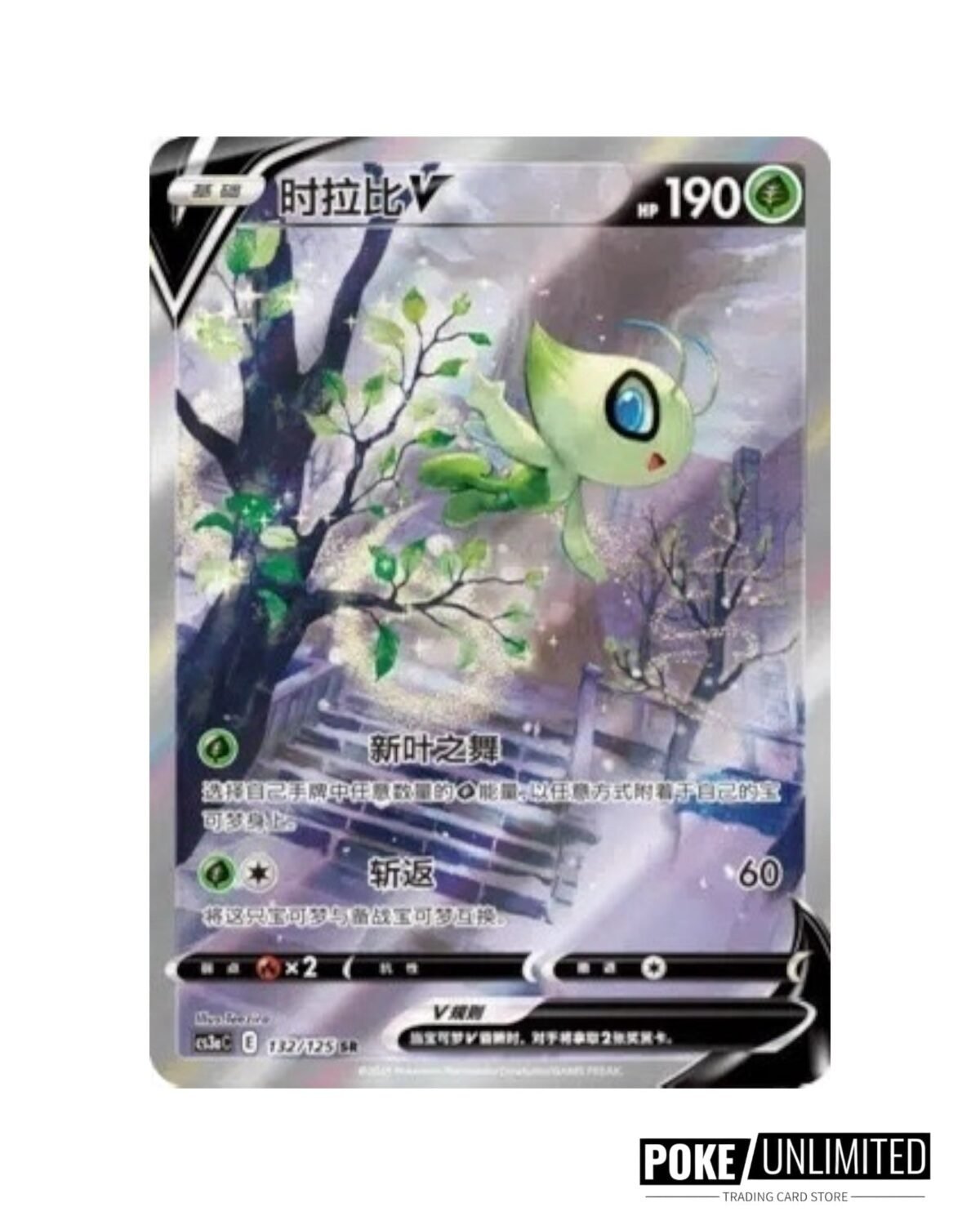 Sword & Shield: Primordial Arts Jumbo Booster Box "Venusaur" (S-Chinese) - Image 6