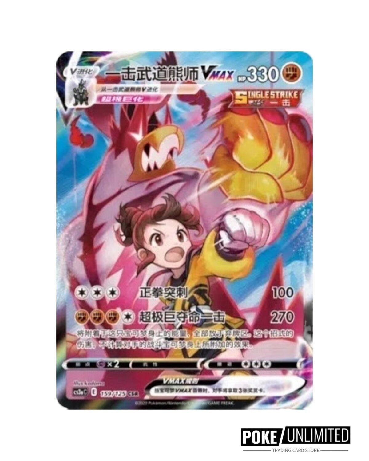 Sword & Shield: Primordial Arts Jumbo Booster Box "Venusaur" (S-Chinese) - Image 5