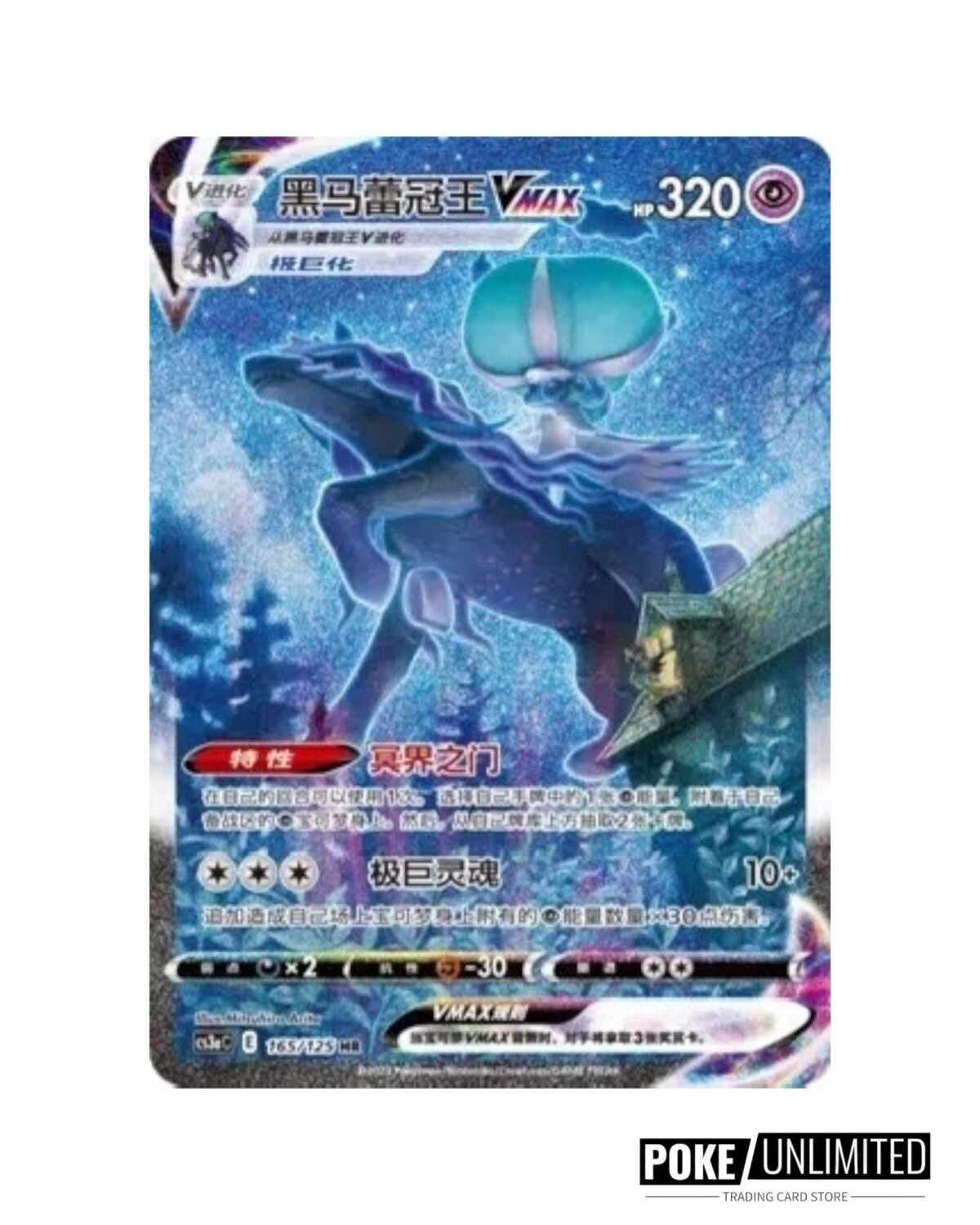 Sword & Shield: Primordial Arts Jumbo Booster Box "Venusaur" (S-Chinese) - Image 8