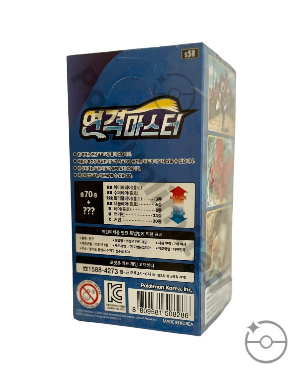 Sword & Shield - Rapid Strike Master Booster Box (Korean) - Image 3