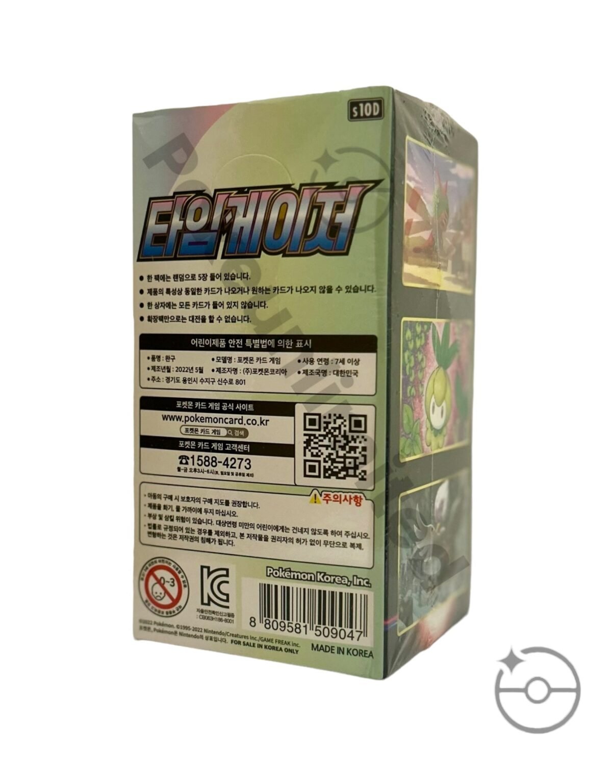 Sword & Shield - Time Gazer Booster Box (Korean) - Image 3