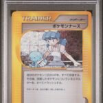 [PSA10] Pokemon Nurse 028/032