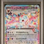 [PSA10] Sylveon 005/022