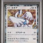 [PSA10] Lugia 005/028
